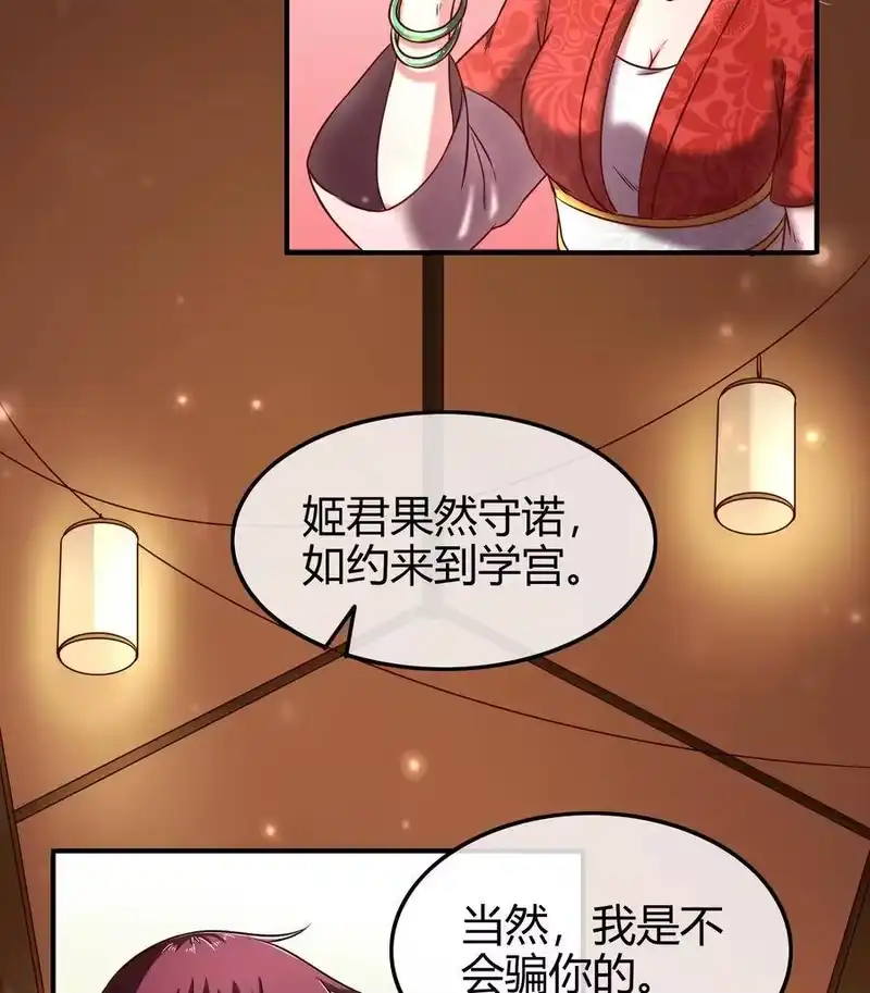 战国千年_h 50 黑鲤化玄龙 第49页