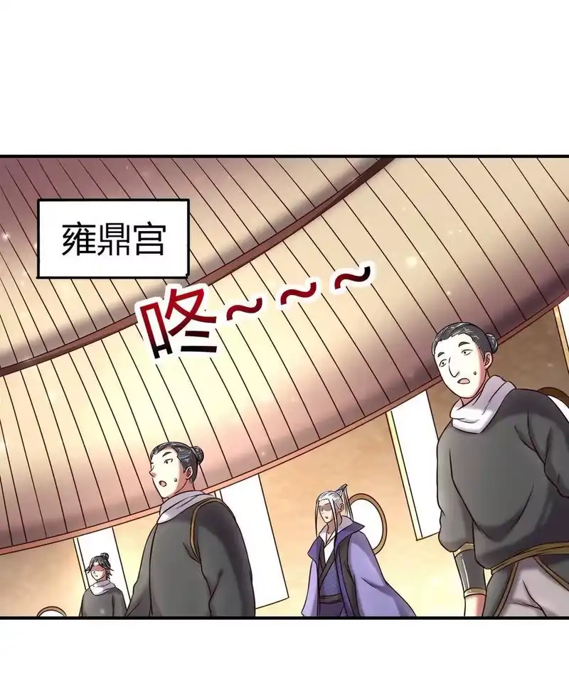 战国千年_h 50 黑鲤化玄龙 第53页