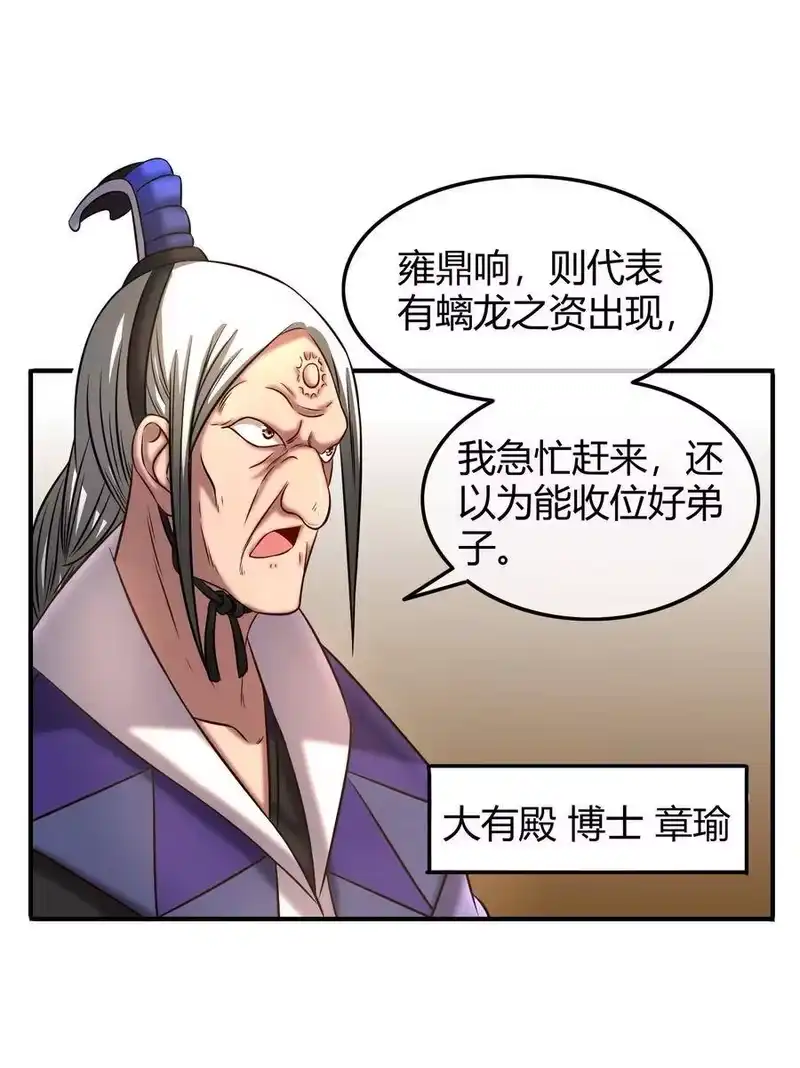 战国千年_h 50 黑鲤化玄龙 第55页