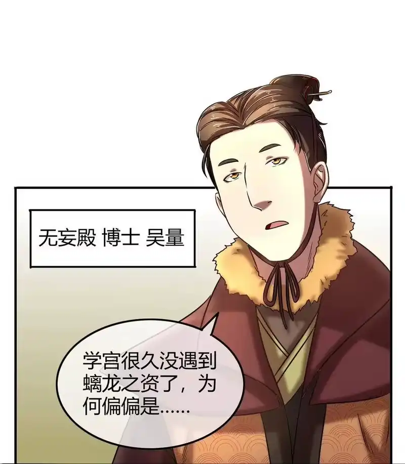 战国千年_h 50 黑鲤化玄龙 第56页