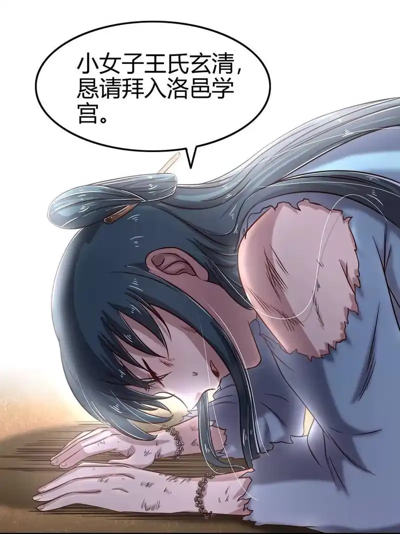 战国千年_h 50 黑鲤化玄龙 第59页