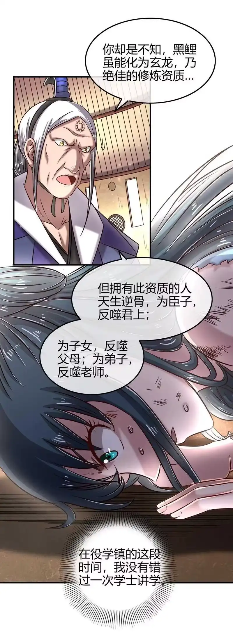 战国千年_h 50 黑鲤化玄龙 第61页
