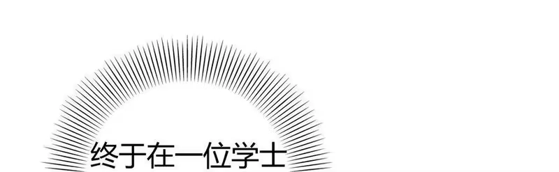 战国千年_h 50 黑鲤化玄龙 第62页