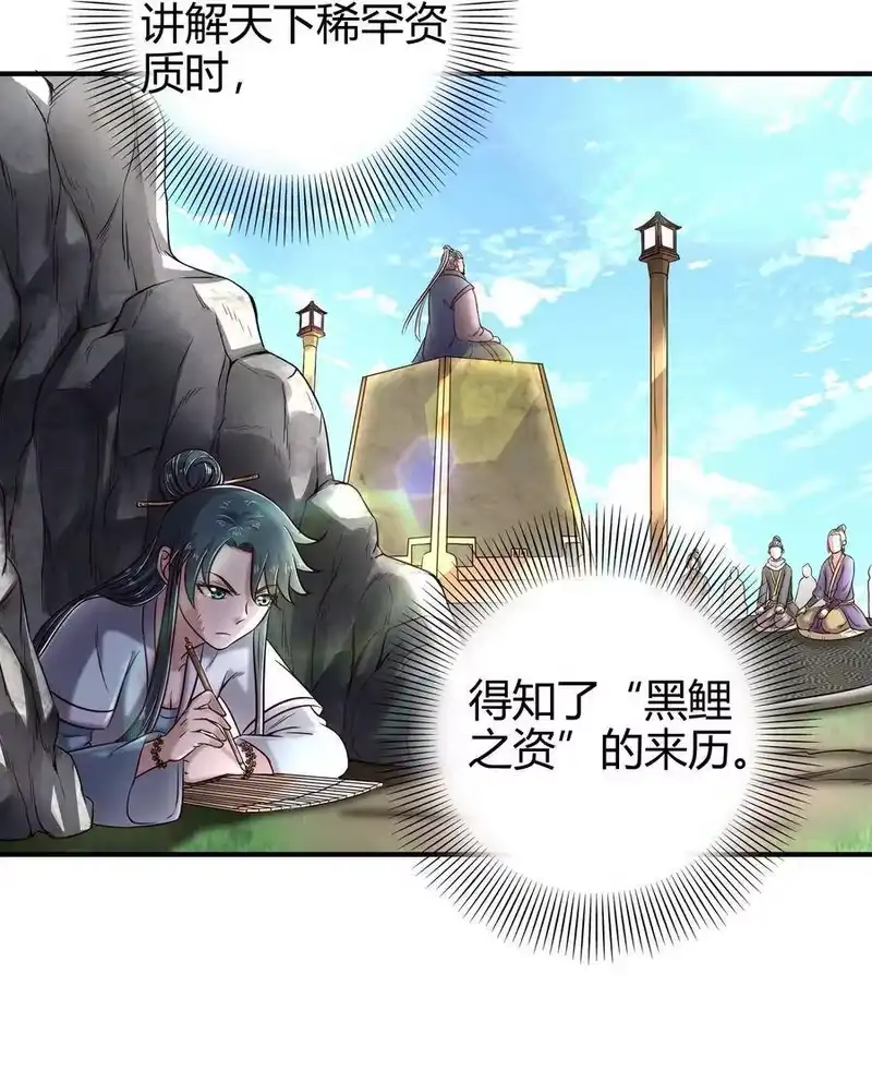 战国千年_h 50 黑鲤化玄龙 第63页