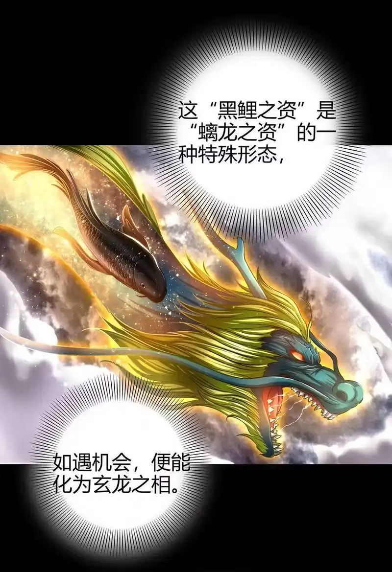 战国千年_h 50 黑鲤化玄龙 第64页