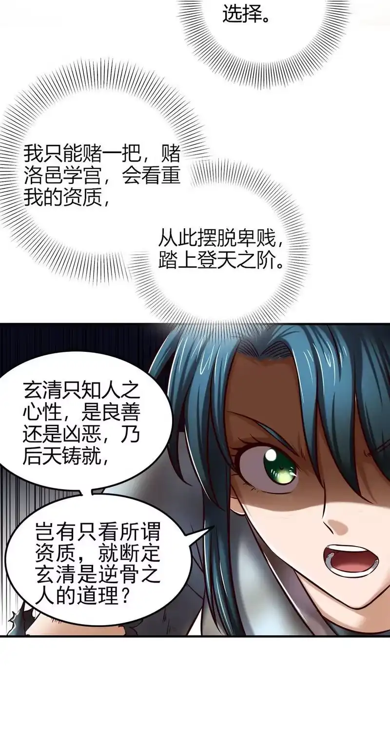 战国千年_h 50 黑鲤化玄龙 第66页
