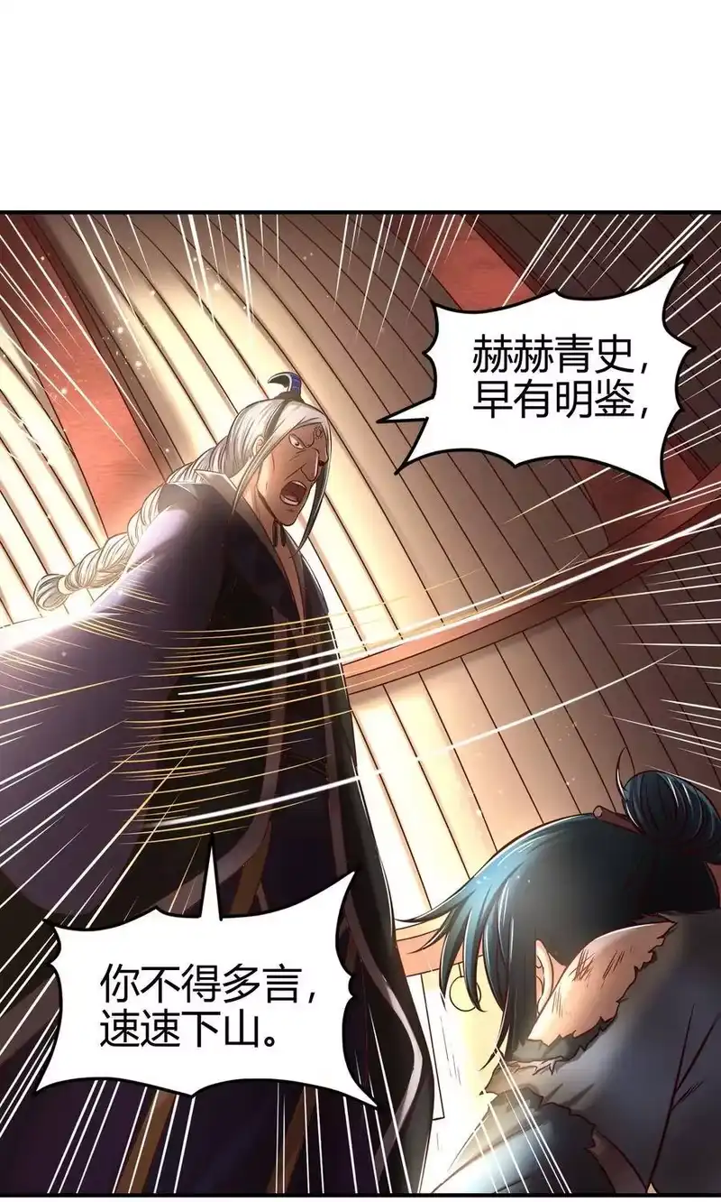 战国千年_h 50 黑鲤化玄龙 第67页