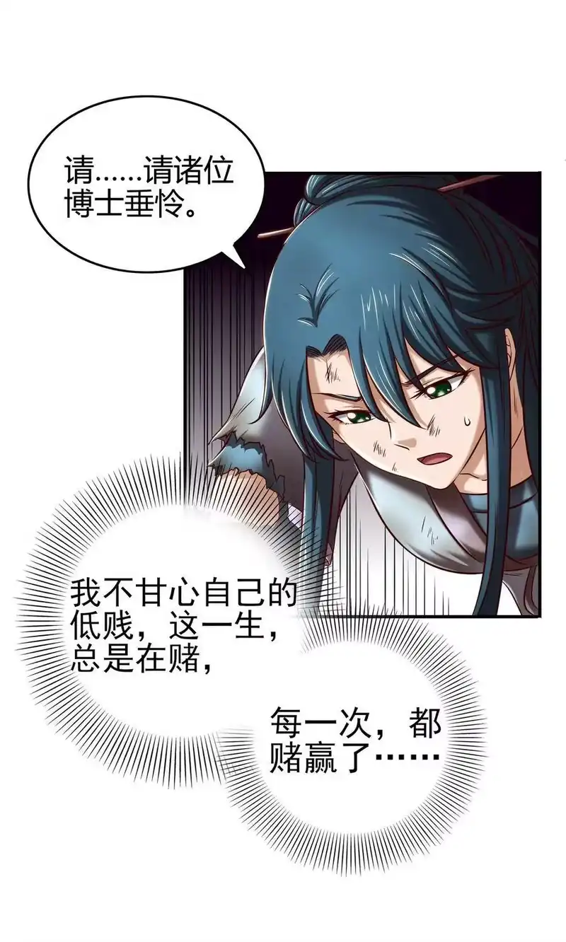 战国千年_h 50 黑鲤化玄龙 第69页