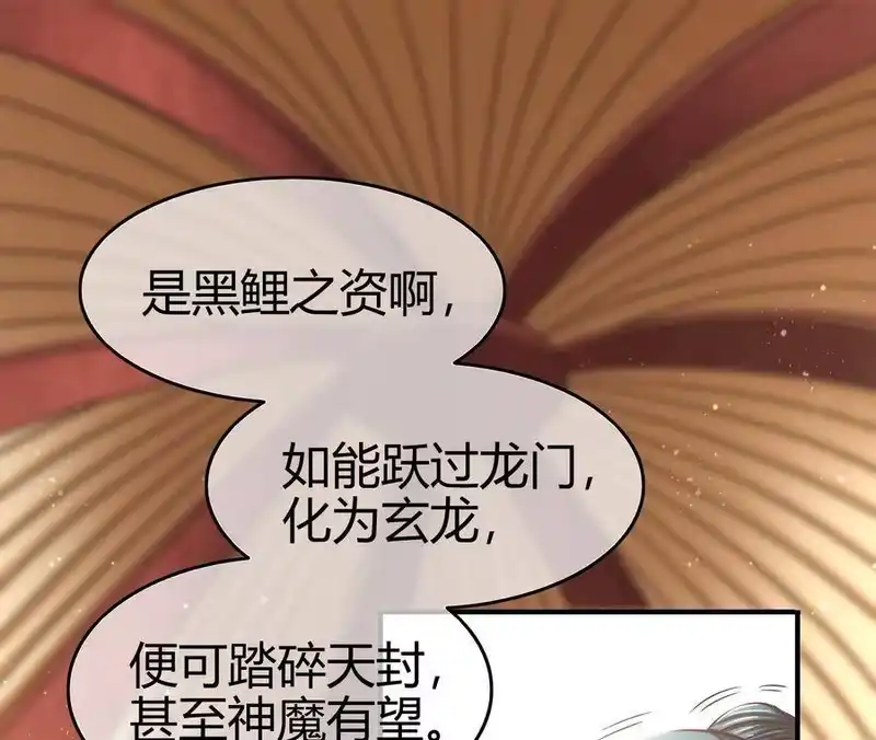 战国千年_h 50 黑鲤化玄龙 第72页