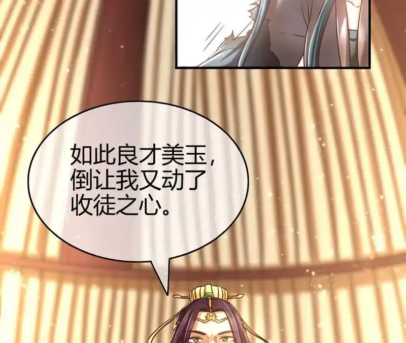战国千年_h 50 黑鲤化玄龙 第74页