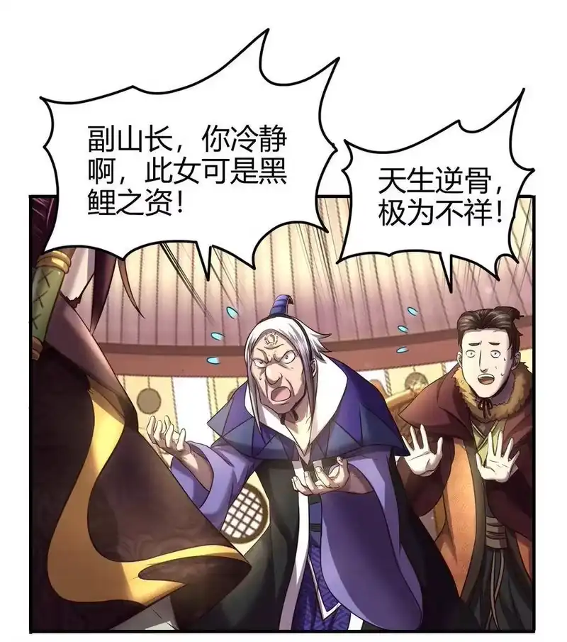 战国千年_h 50 黑鲤化玄龙 第78页