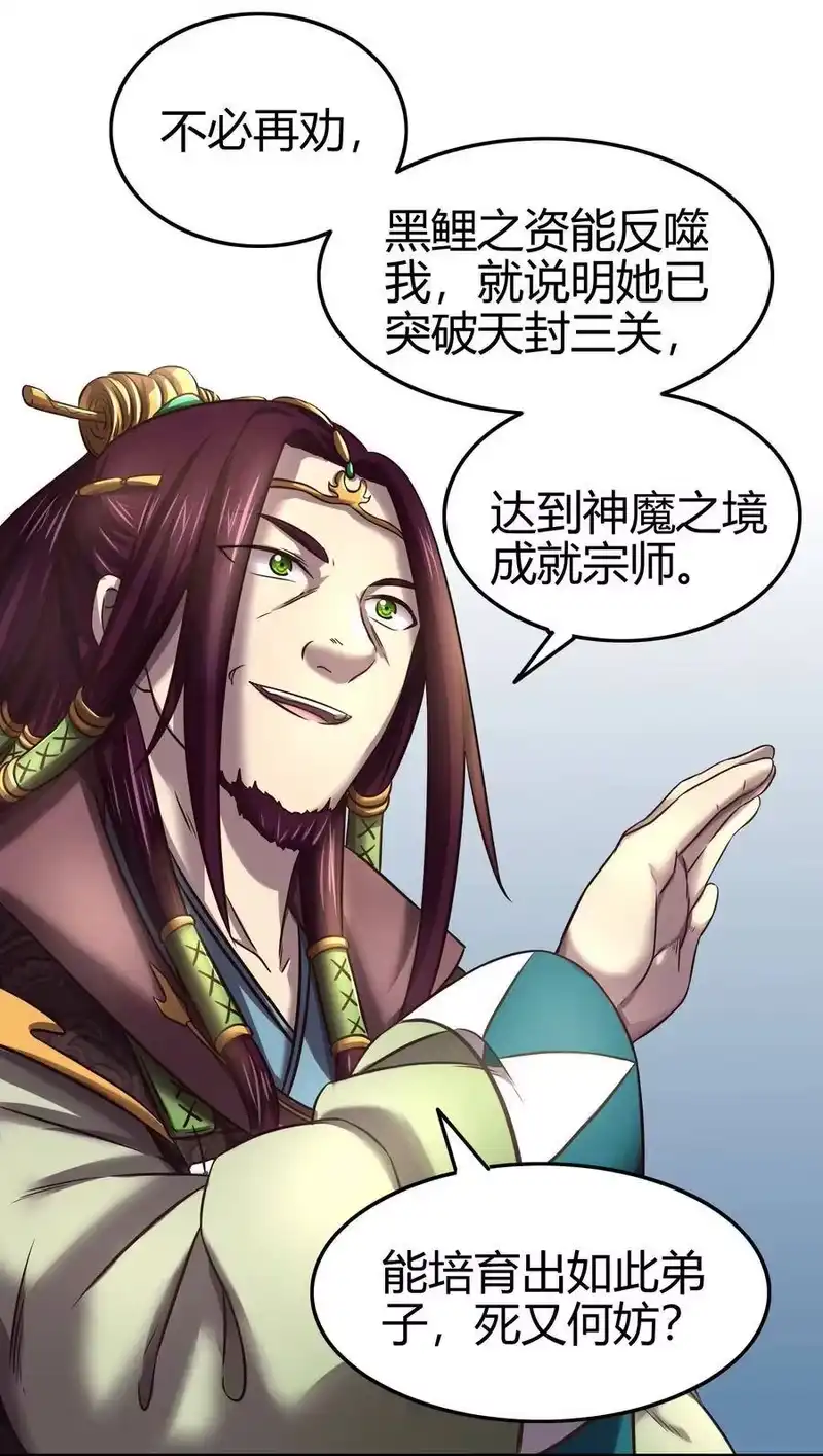 战国千年_h 50 黑鲤化玄龙 第79页
