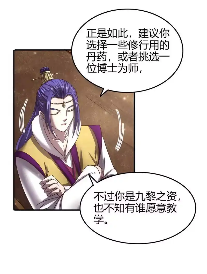 战国千年_h 50 黑鲤化玄龙 第8页