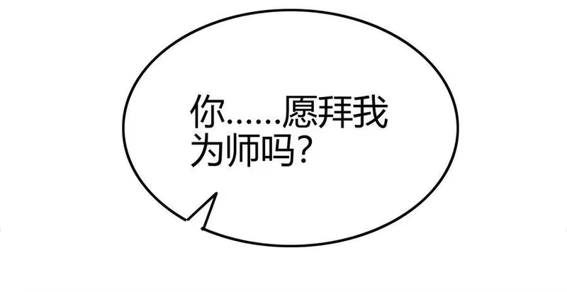 战国千年_h 50 黑鲤化玄龙 第81页