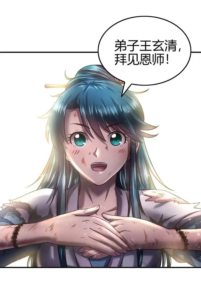战国千年_h 50 黑鲤化玄龙 第82页