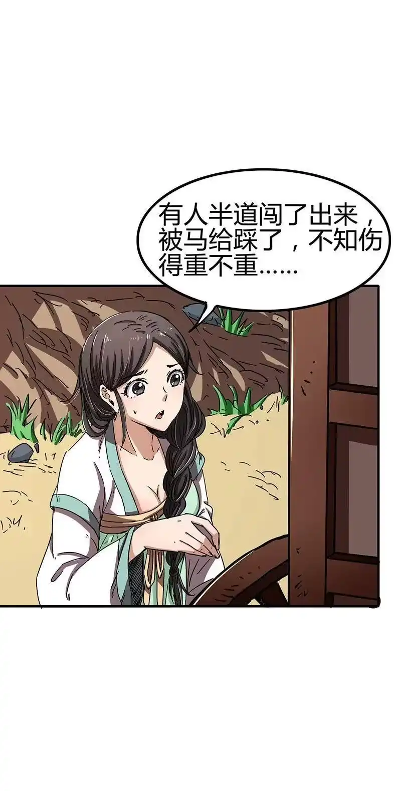 战国千年_h 5 一胸之恩 第39页