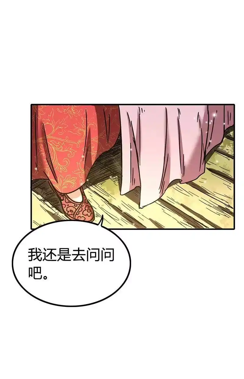 战国千年_h 5 一胸之恩 第45页