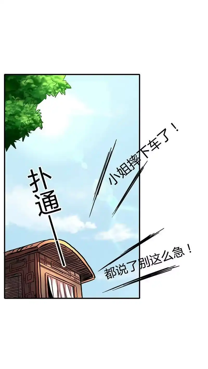 战国千年_h 5 一胸之恩 第47页