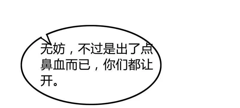战国千年_h 5 一胸之恩 第50页