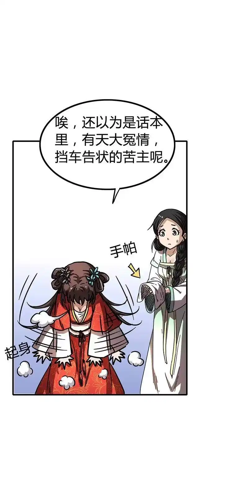 战国千年_h 5 一胸之恩 第62页