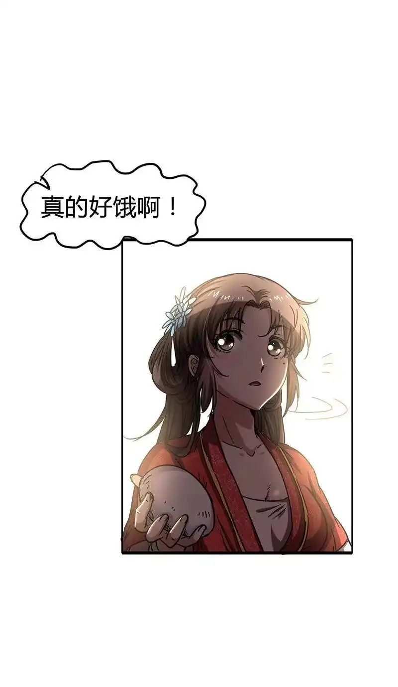 战国千年_h 5 一胸之恩 第77页
