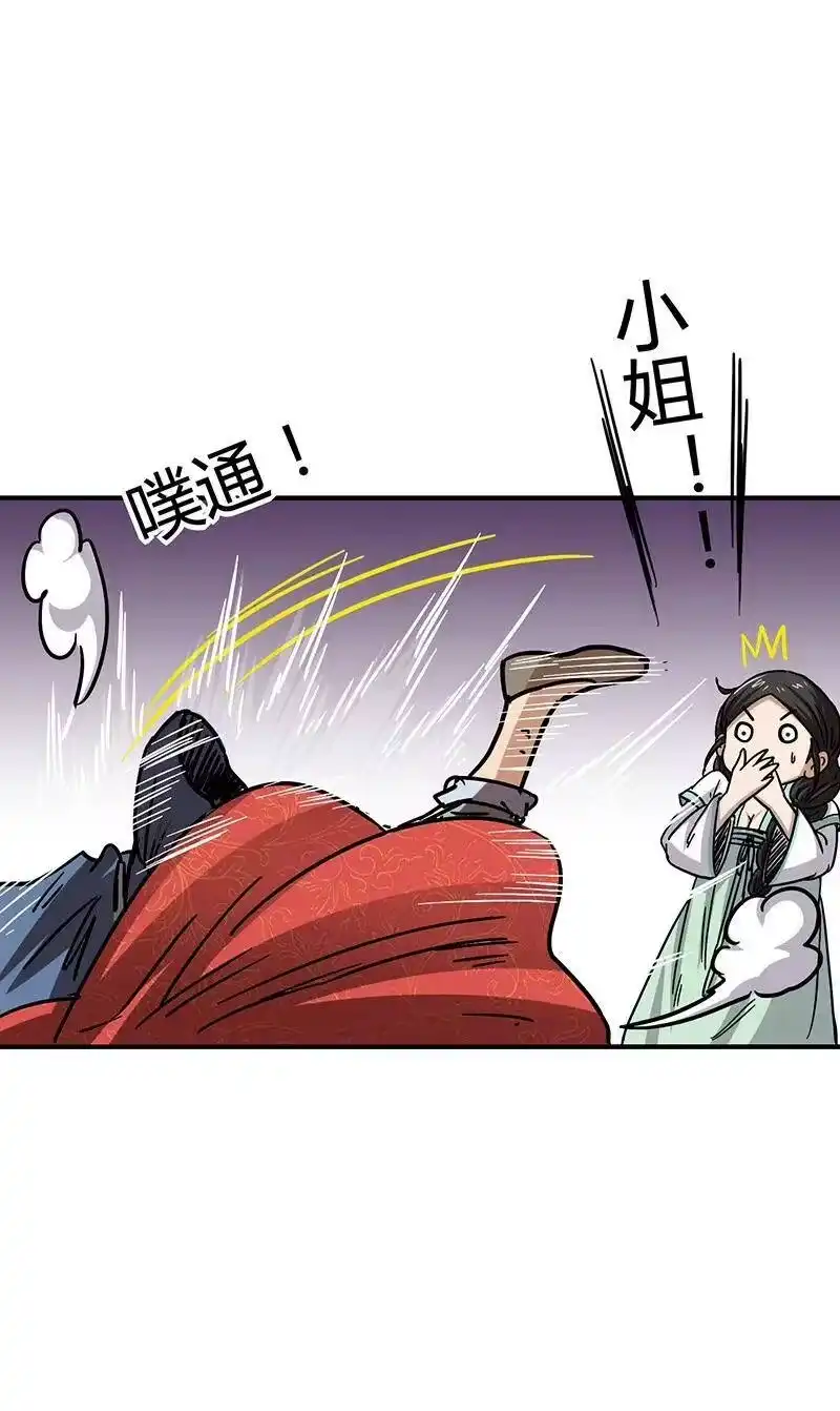 战国千年_h 5 一胸之恩 第78页