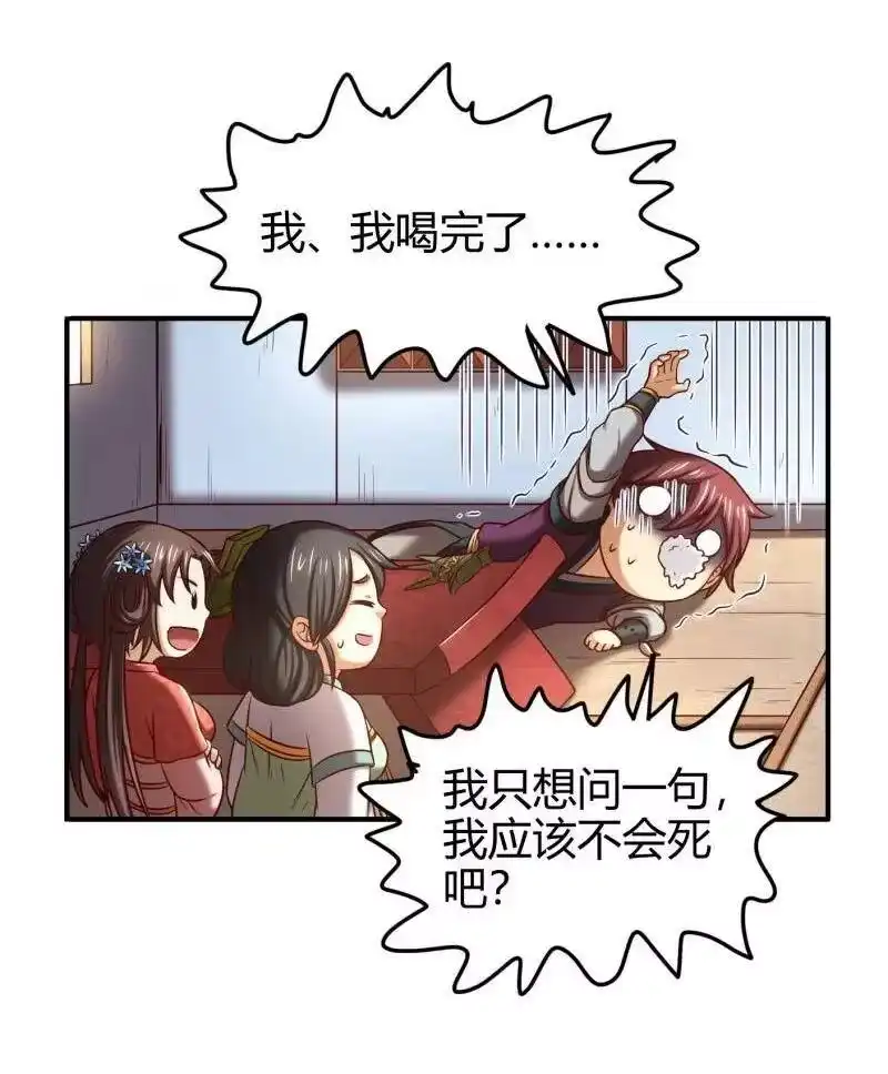 战国千年_h 51 灭绝师太 第18页