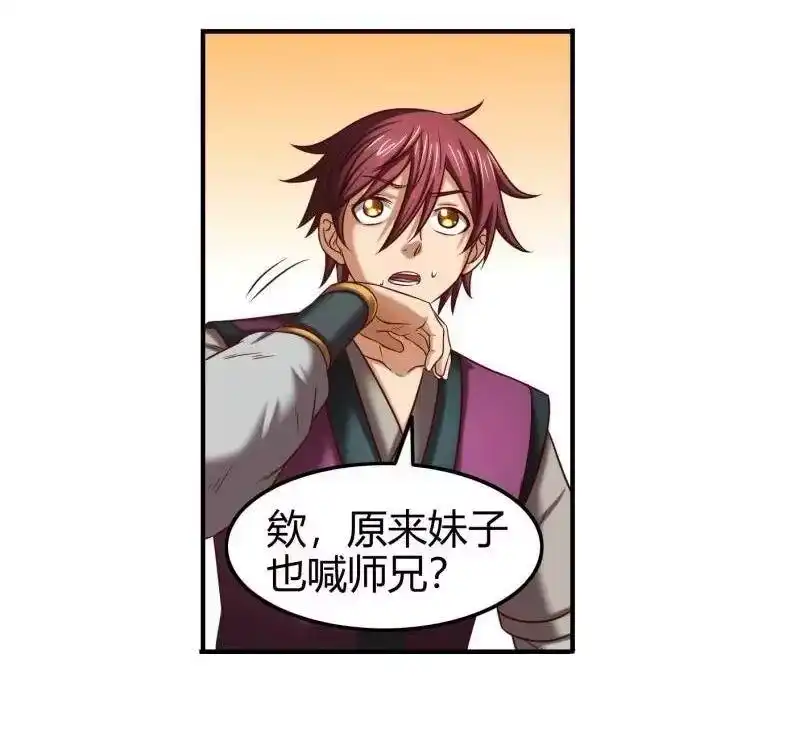 战国千年_h 51 灭绝师太 第22页