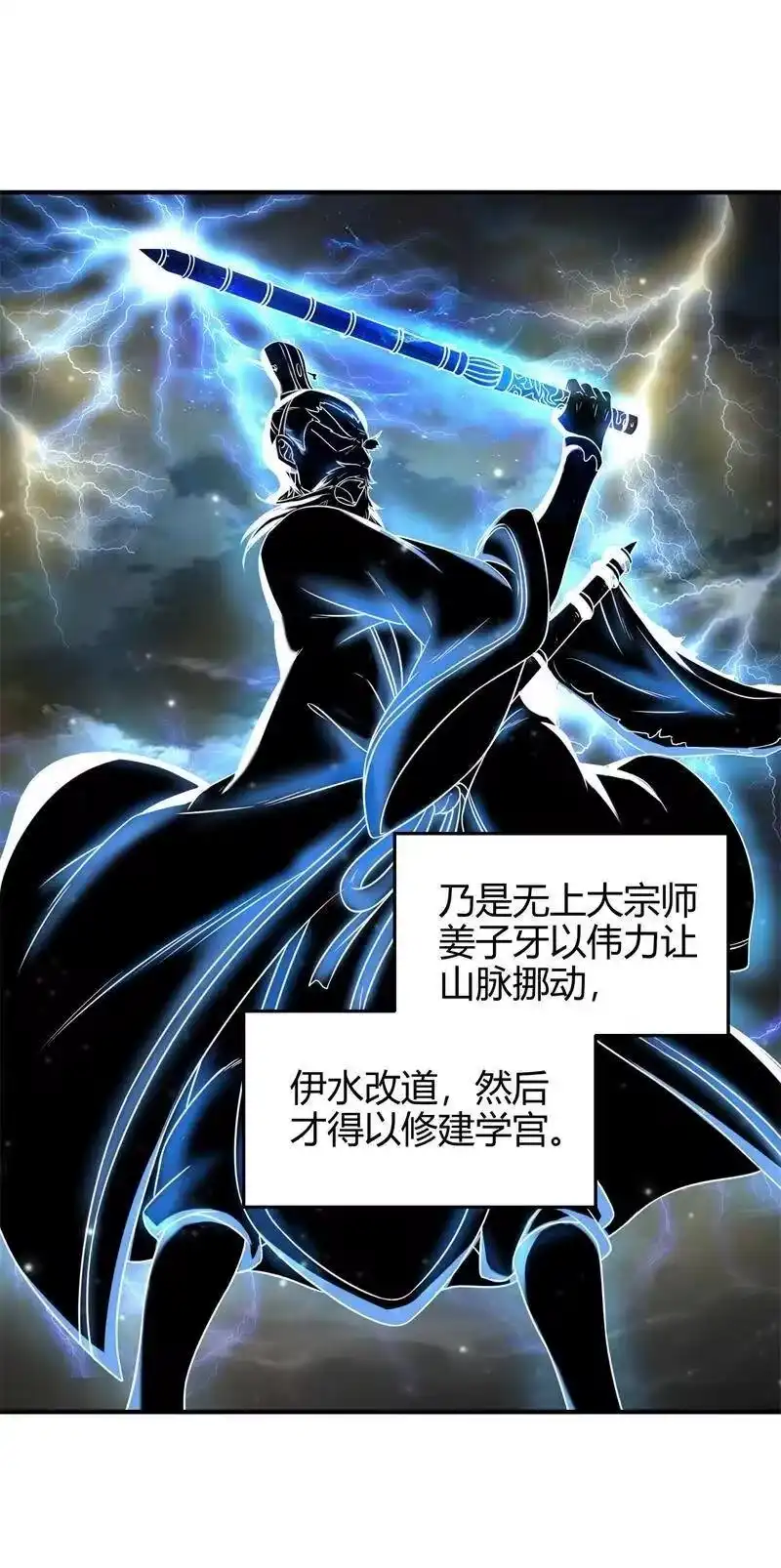 战国千年_h 51 灭绝师太 第26页