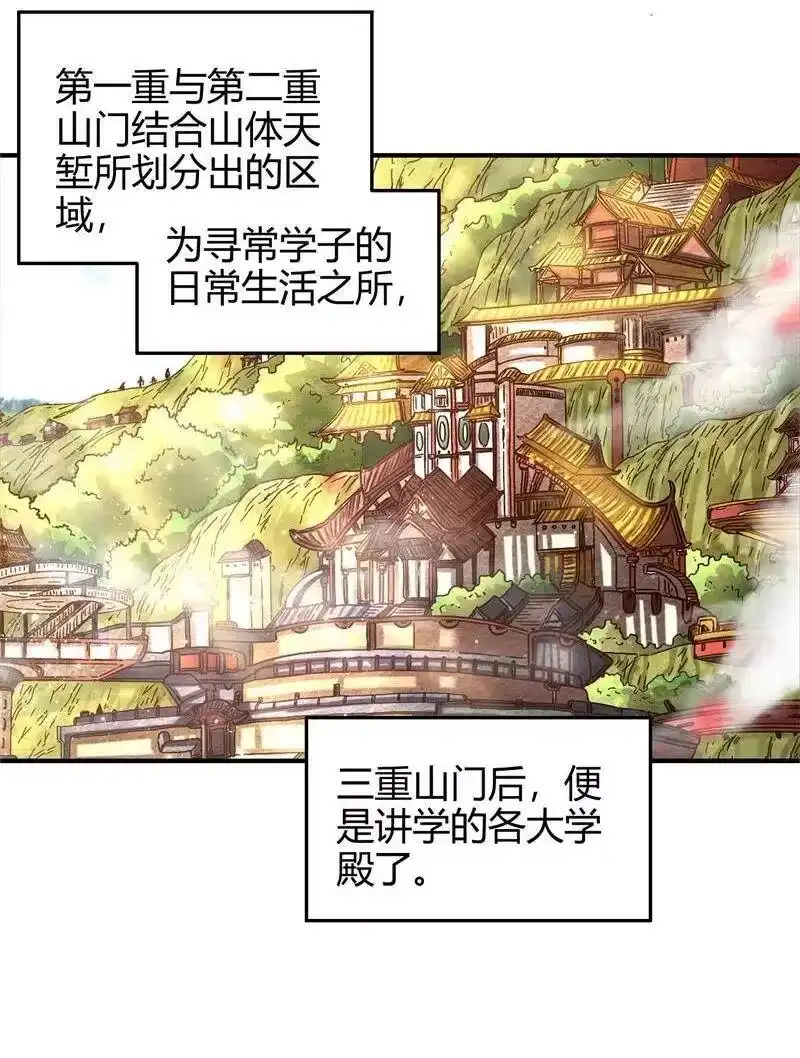 战国千年_h 51 灭绝师太 第28页