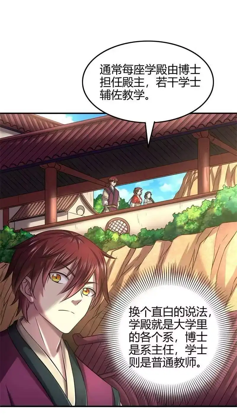 战国千年_h 51 灭绝师太 第29页
