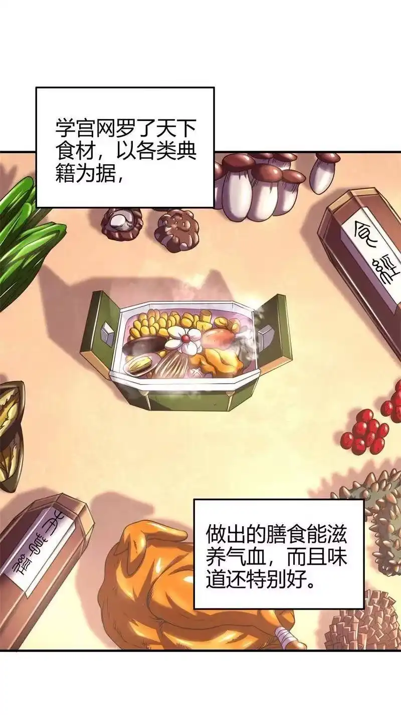 战国千年_h 51 灭绝师太 第4页