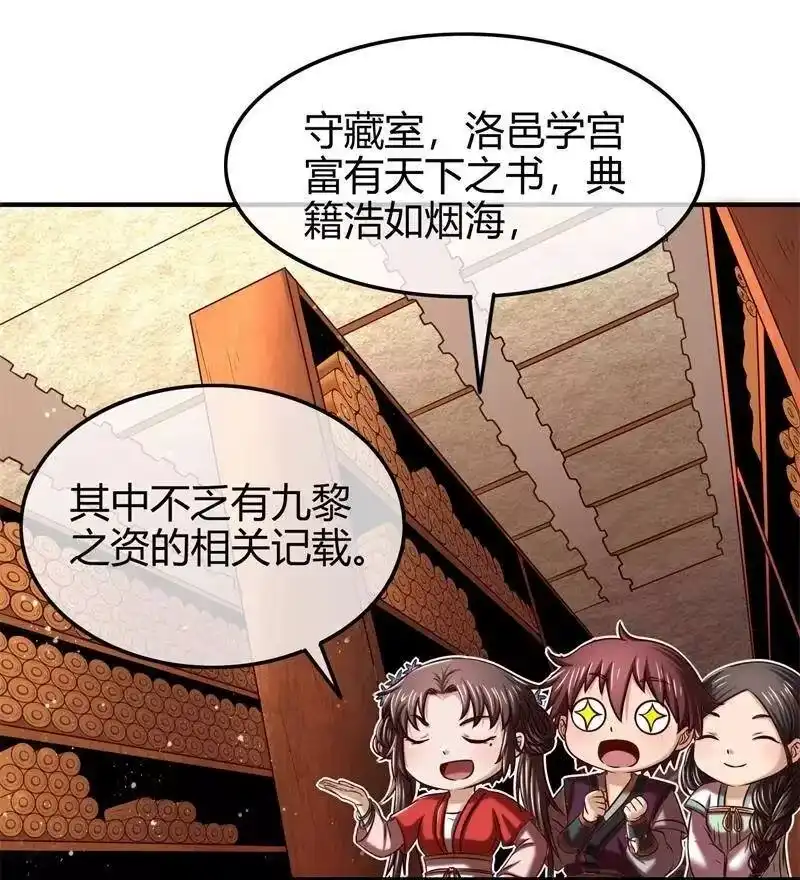 战国千年_h 51 灭绝师太 第42页
