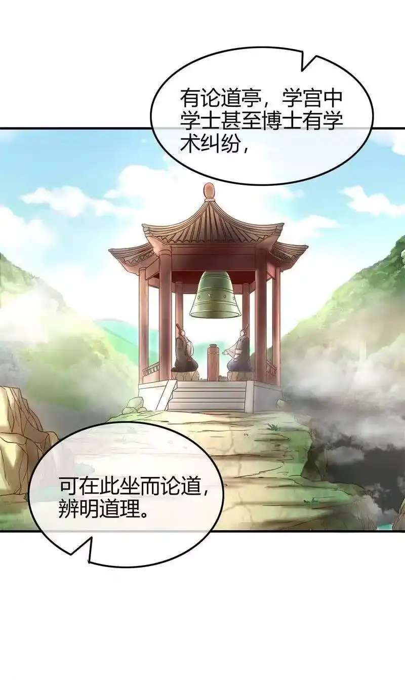 战国千年_h 51 灭绝师太 第45页