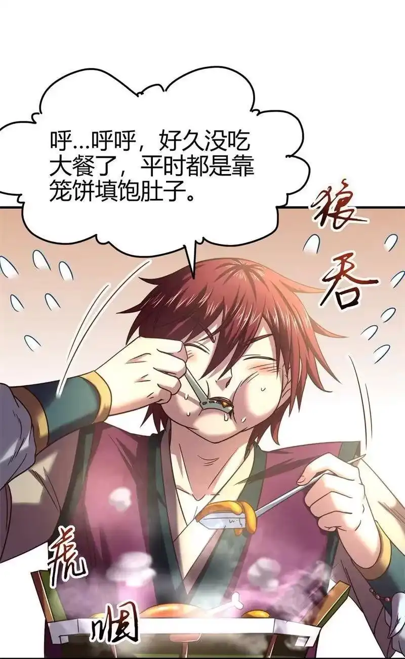 战国千年_h 51 灭绝师太 第5页