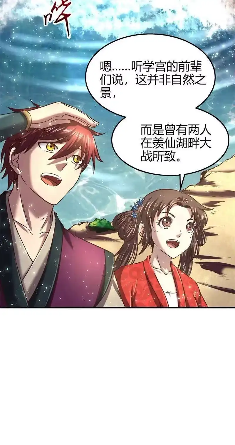 战国千年_h 51 灭绝师太 第51页