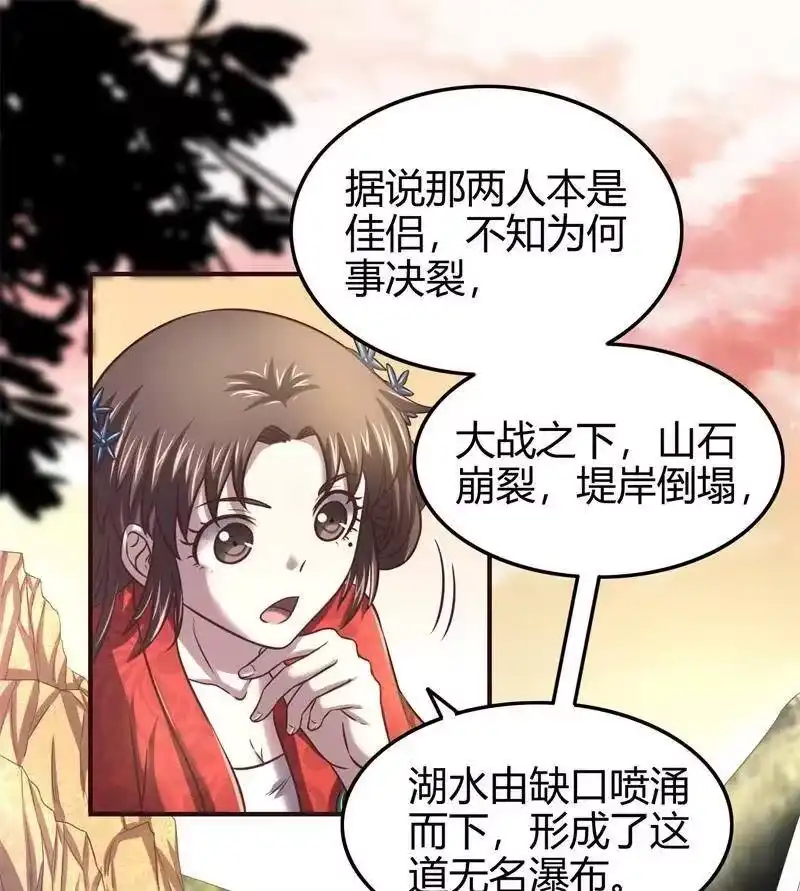 战国千年_h 51 灭绝师太 第53页