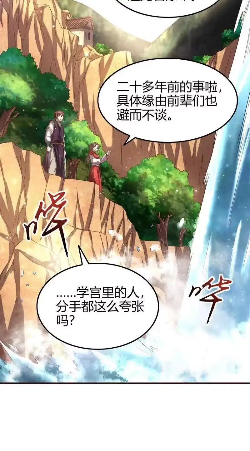 战国千年_h 51 灭绝师太 第54页