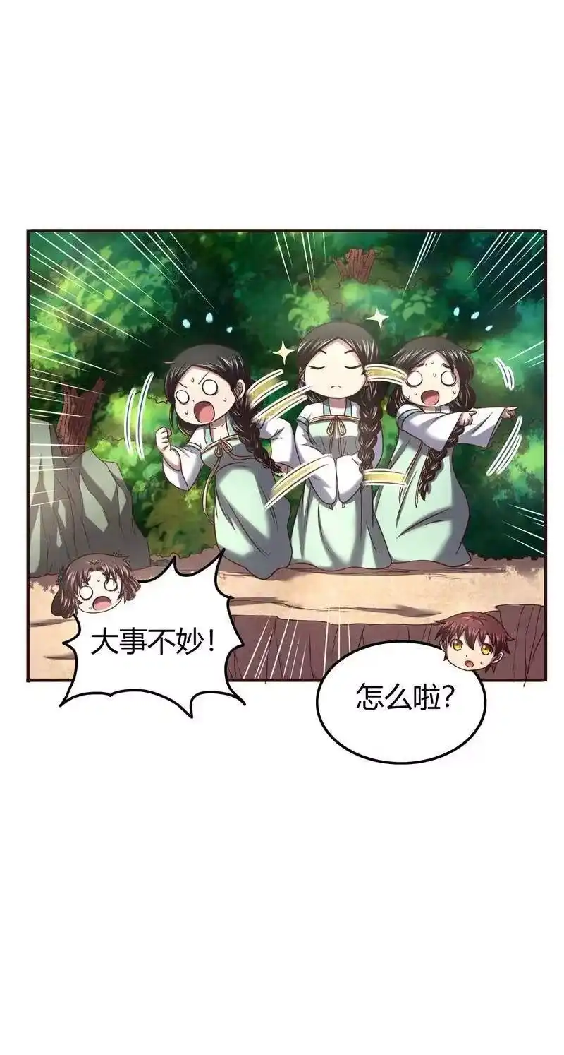 战国千年_h 51 灭绝师太 第56页