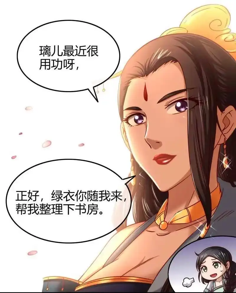 战国千年_h 51 灭绝师太 第61页