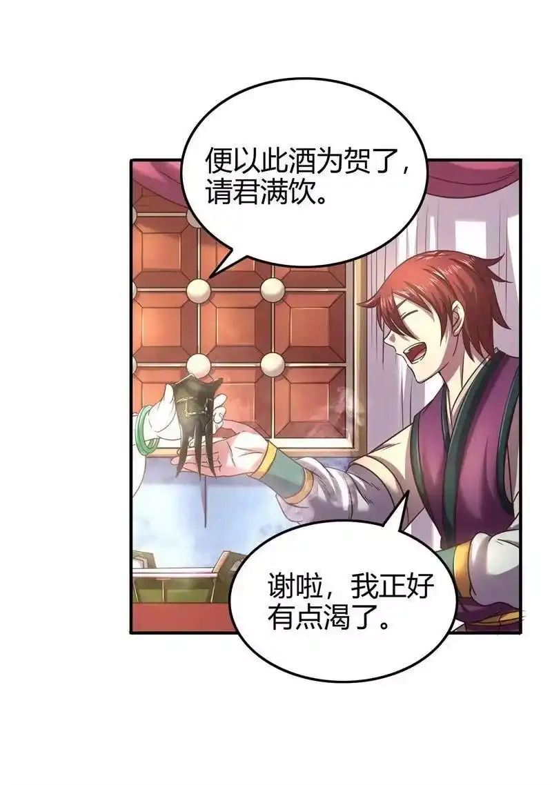 战国千年_h 51 灭绝师太 第9页