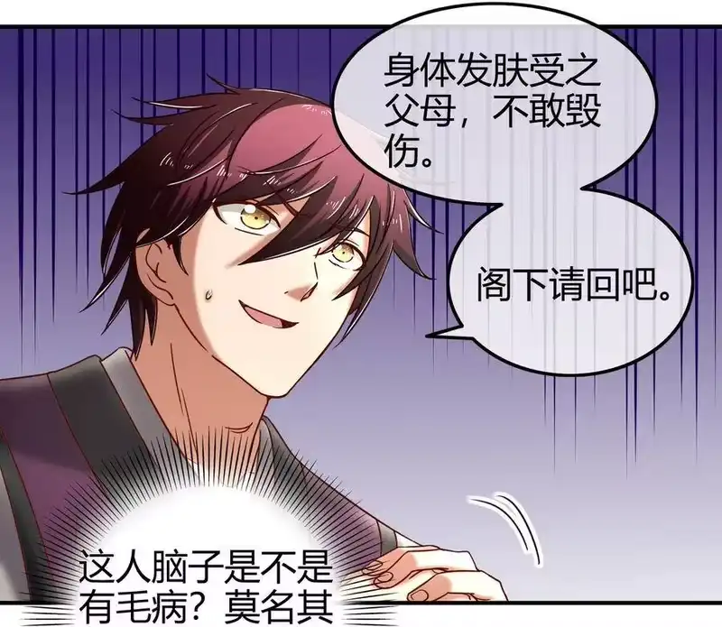 战国千年_h 52 九黎心血 第21页