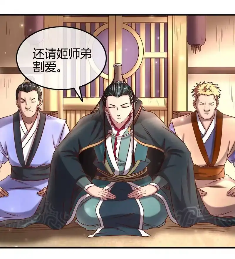 战国千年_h 52 九黎心血 第29页