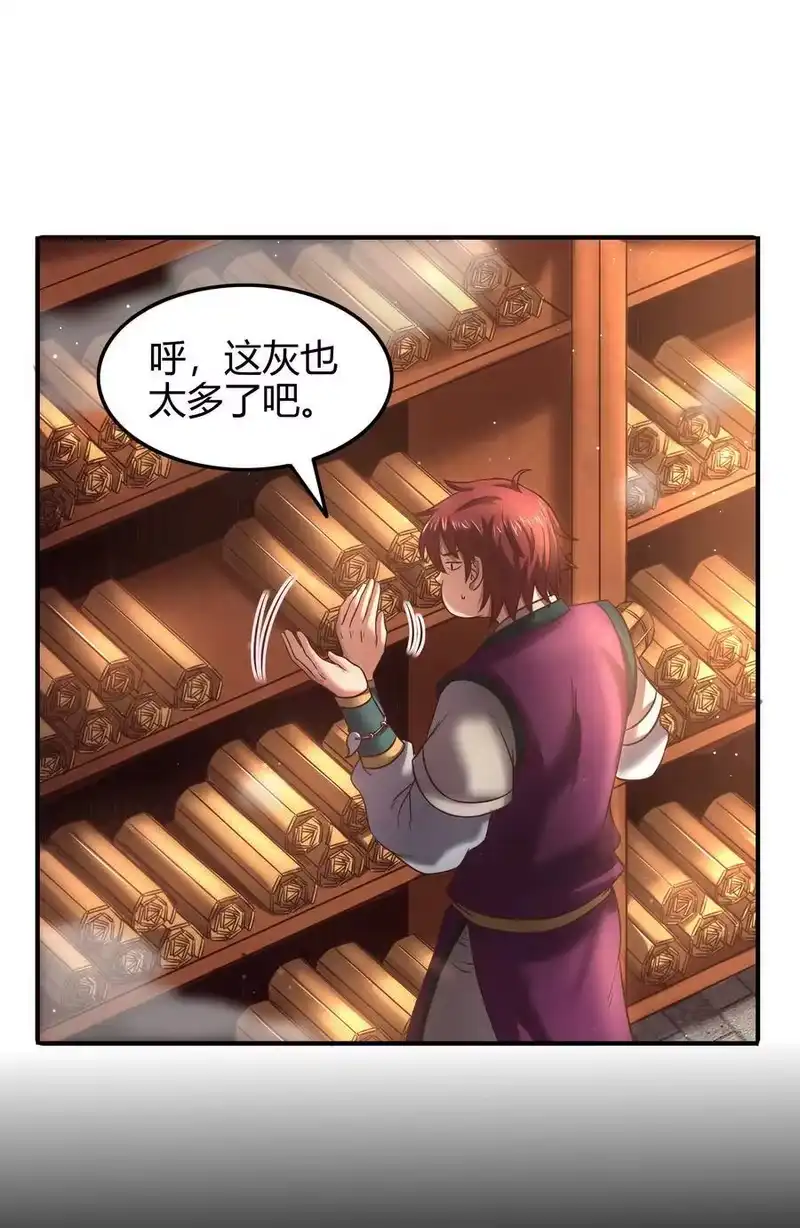 战国千年_h 52 九黎心血 第4页