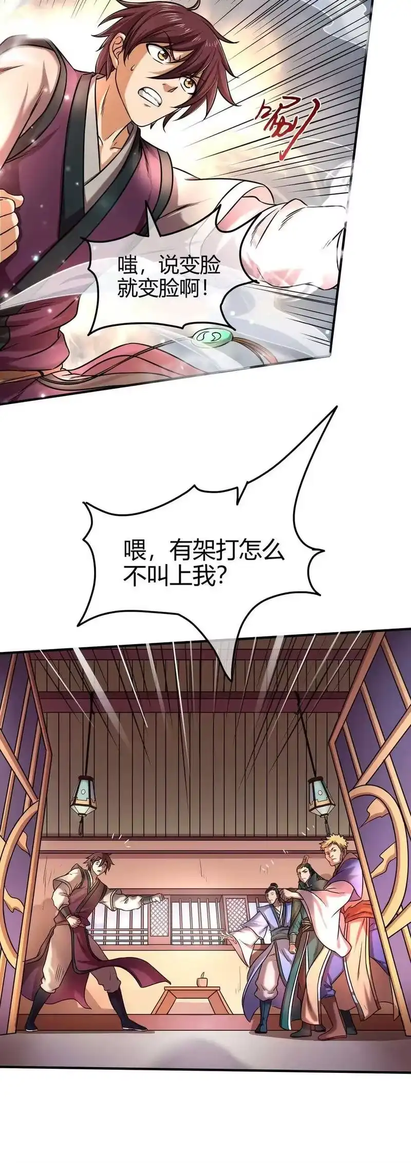 战国千年_h 52 九黎心血 第40页