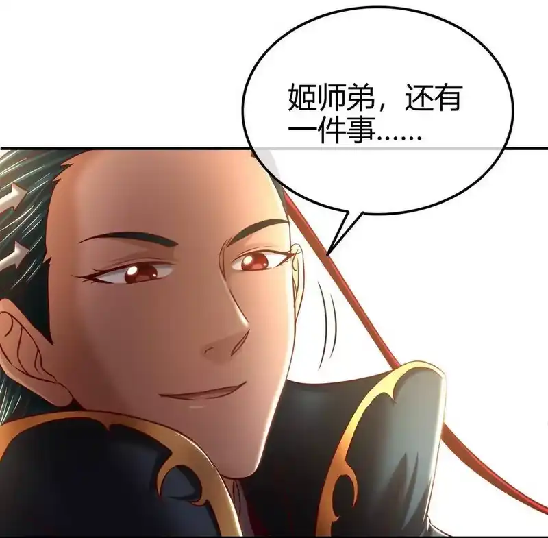 战国千年_h 52 九黎心血 第59页