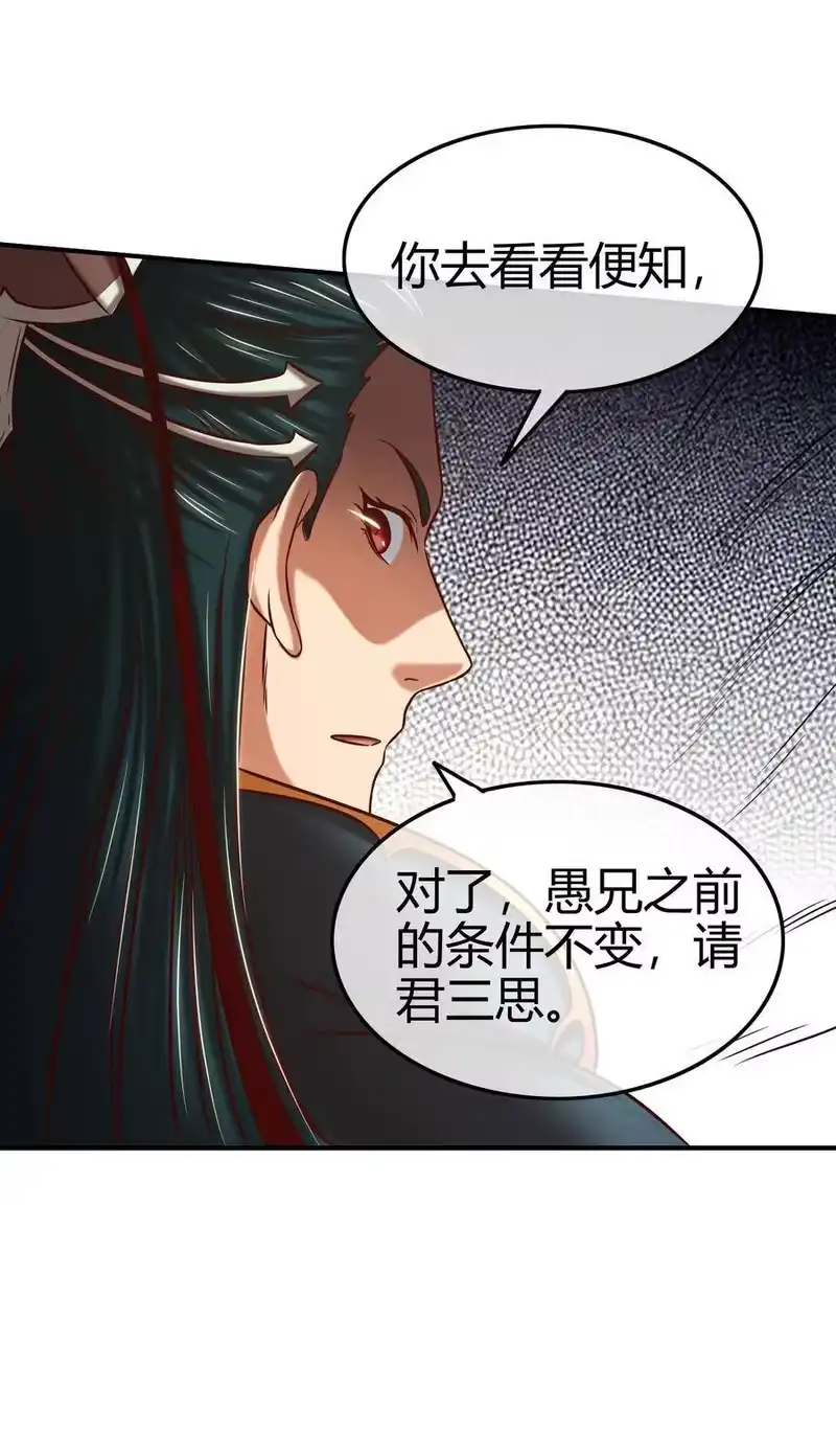 战国千年_h 52 九黎心血 第62页
