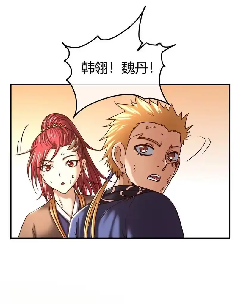 战国千年_h 52 九黎心血 第67页