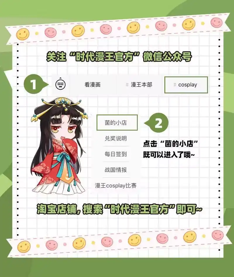 战国千年_h 52 九黎心血 第87页