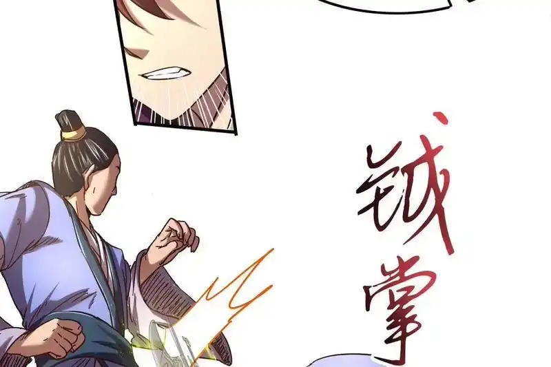 战国千年_h 53 天枢论道 第11页